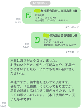 新たな打ち合わせツールです