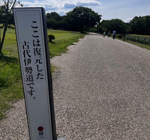伊勢街道、行けばわかるさ