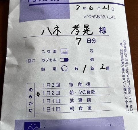 転倒注意報発令中！