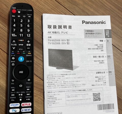 ６５インチ入れ替わり事件簿