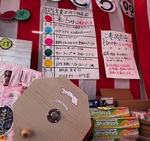 「ガラガラ」は感謝の音