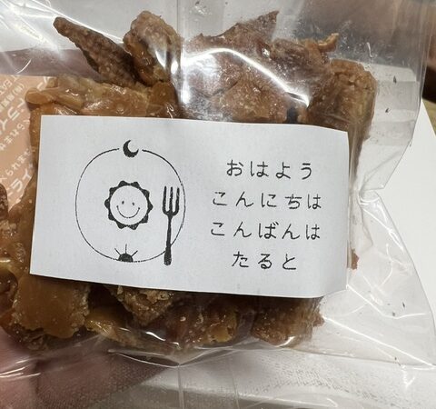 今年はちゃんと覚えてた