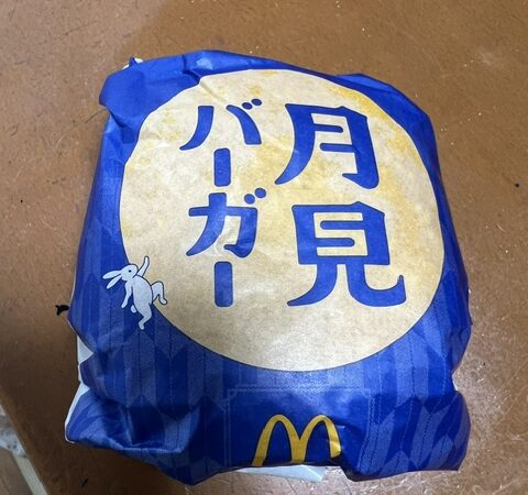 十五夜を待てずに