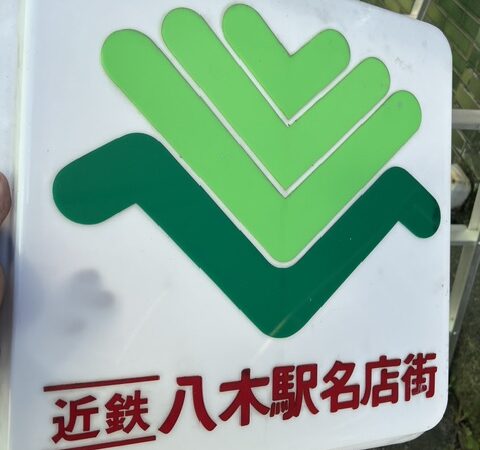 いつもの駅前、明るくしときました