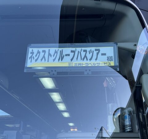 大人の遠足、行き先は江戸時代!?